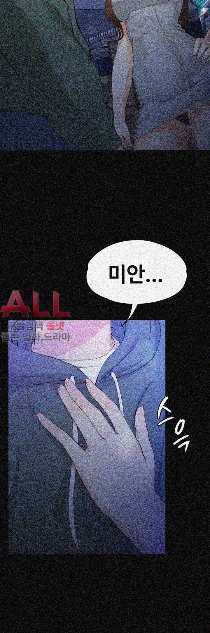 Falling For Her Raw Chapter 23 Page 19