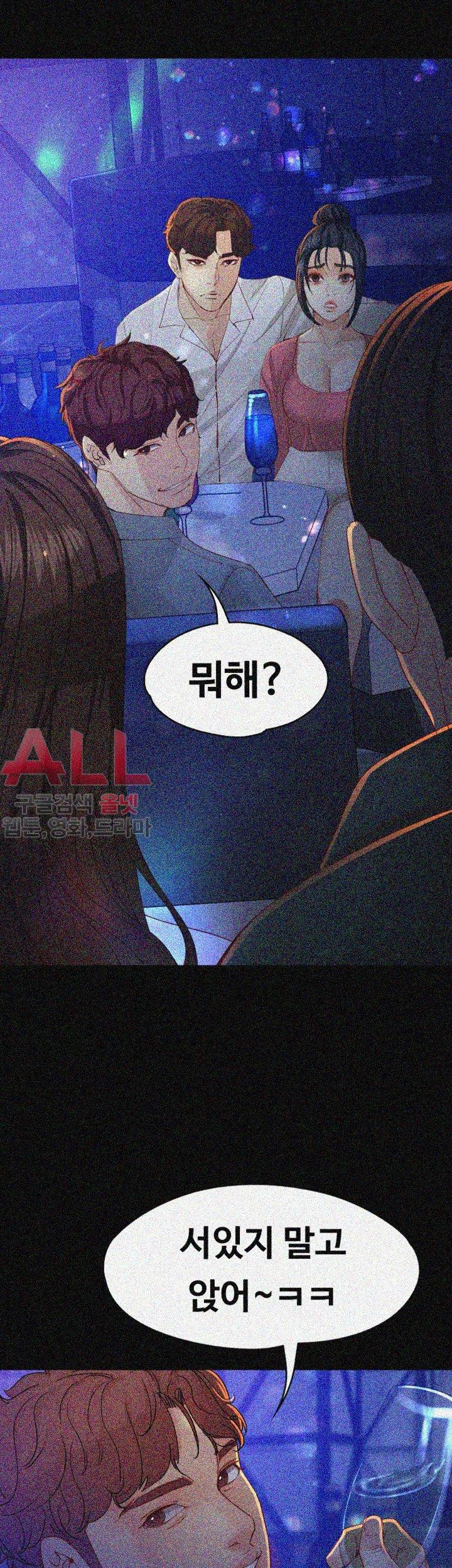 Falling For Her Raw Chapter 23 Page 2