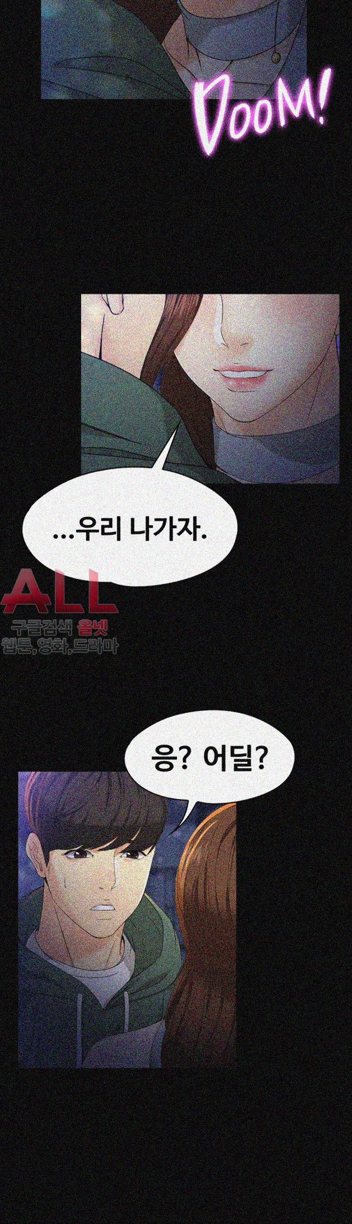 Falling For Her Raw Chapter 23 Page 21