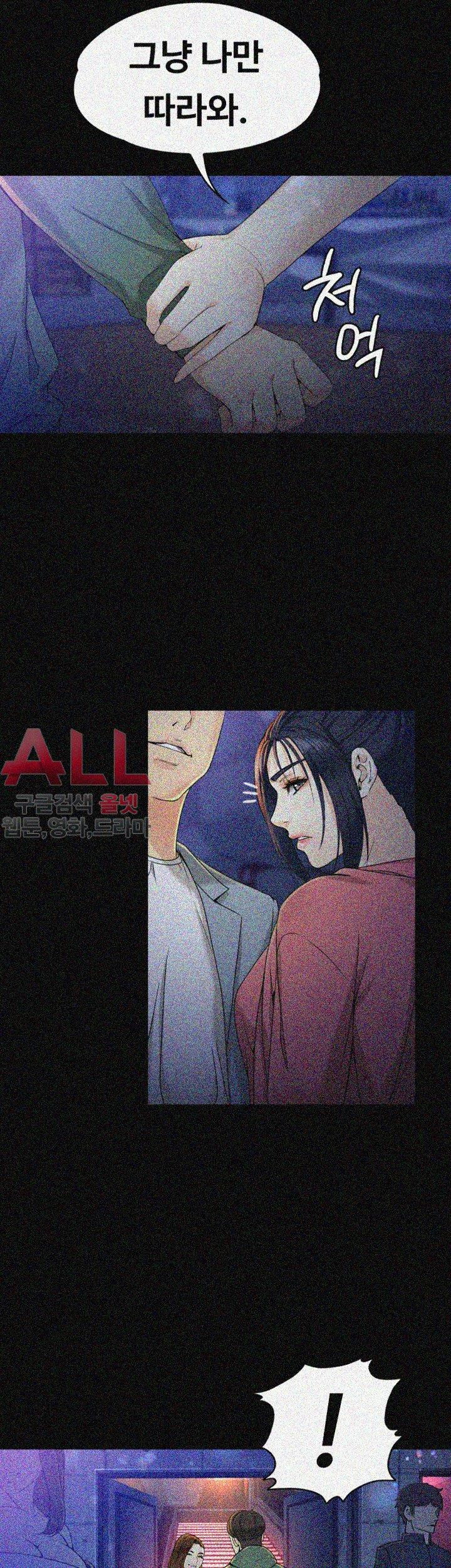 Falling For Her Raw Chapter 23 Page 22