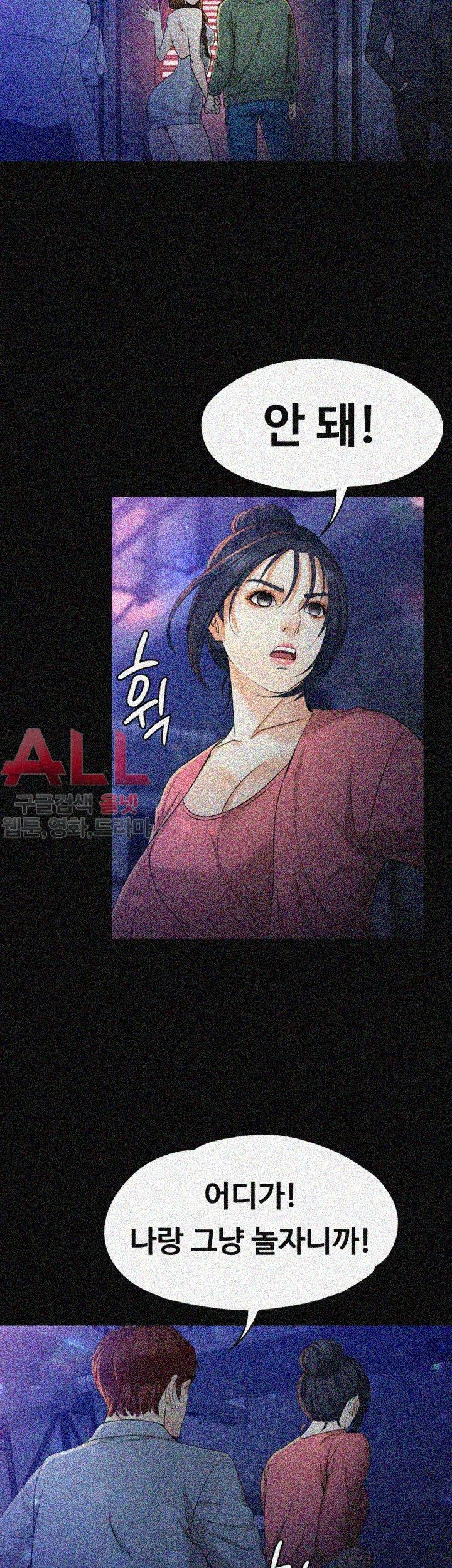 Falling For Her Raw Chapter 23 Page 23