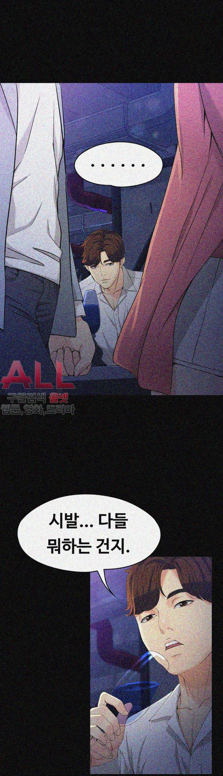 Falling For Her Raw Chapter 23 Page 25