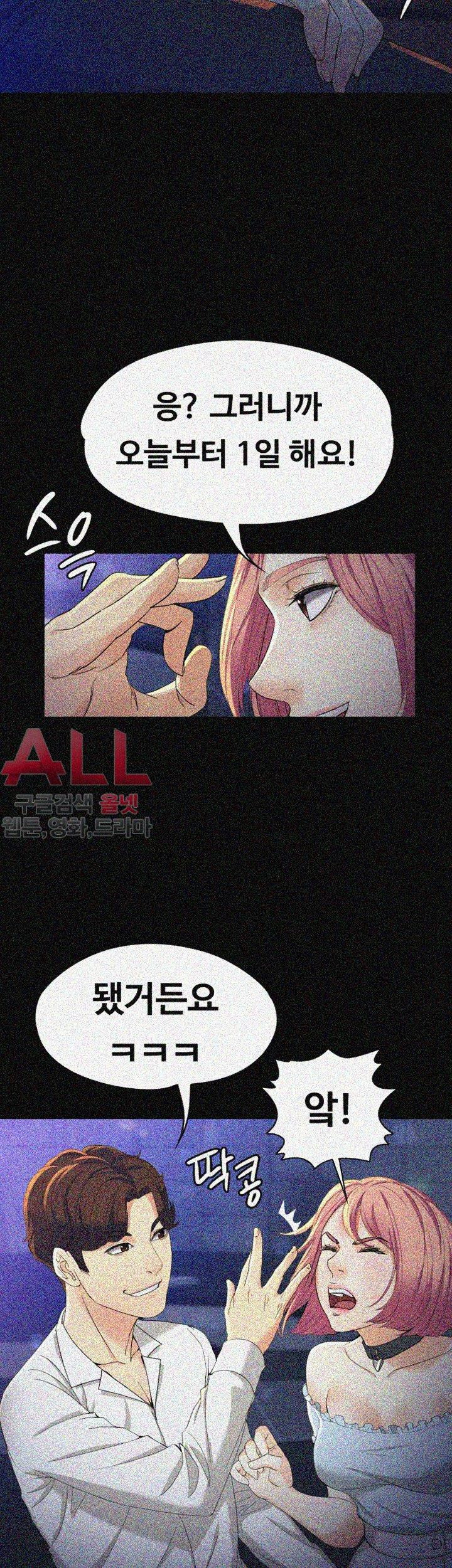 Falling For Her Raw Chapter 23 Page 29