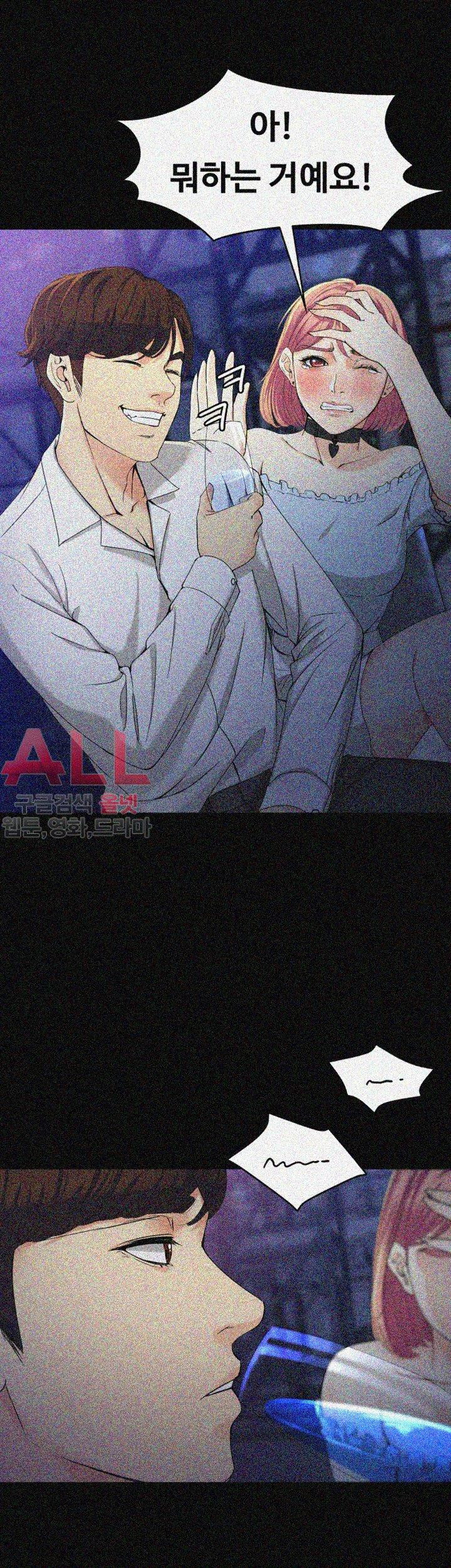 Falling For Her Raw Chapter 23 Page 31