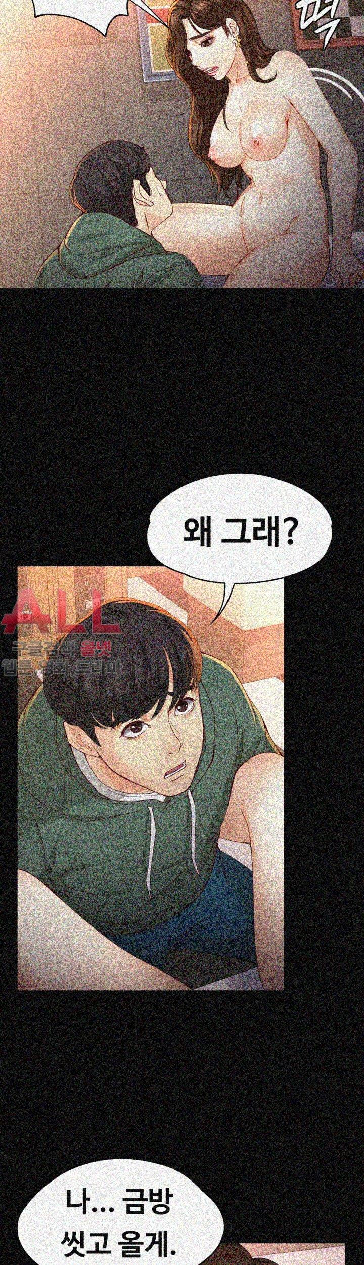 Falling For Her Raw Chapter 23 Page 37