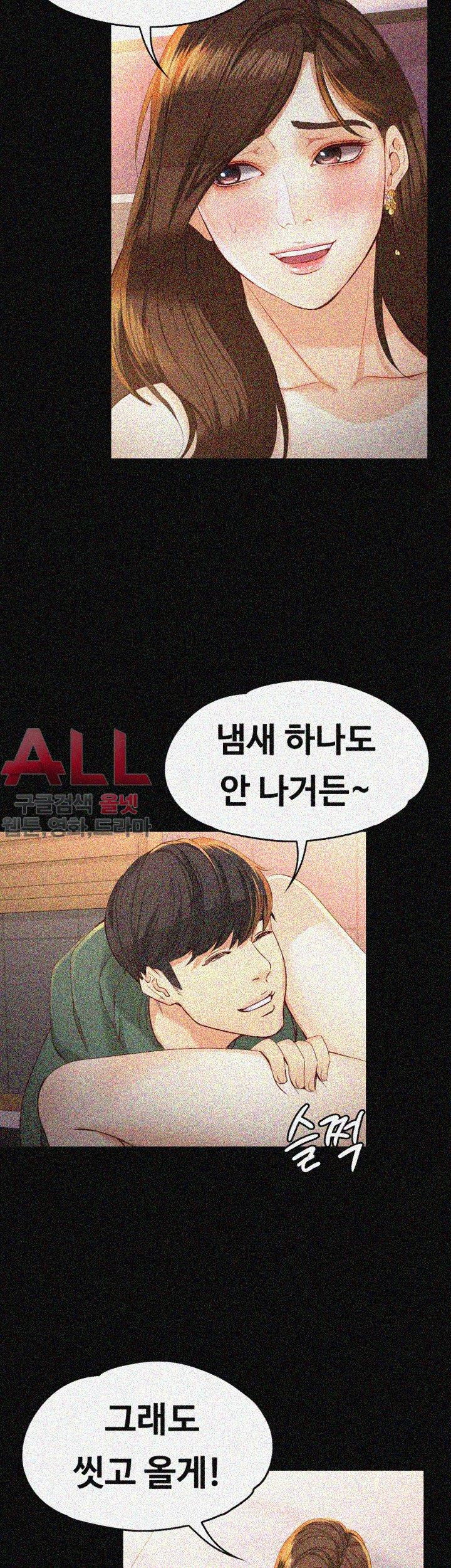 Falling For Her Raw Chapter 23 Page 38