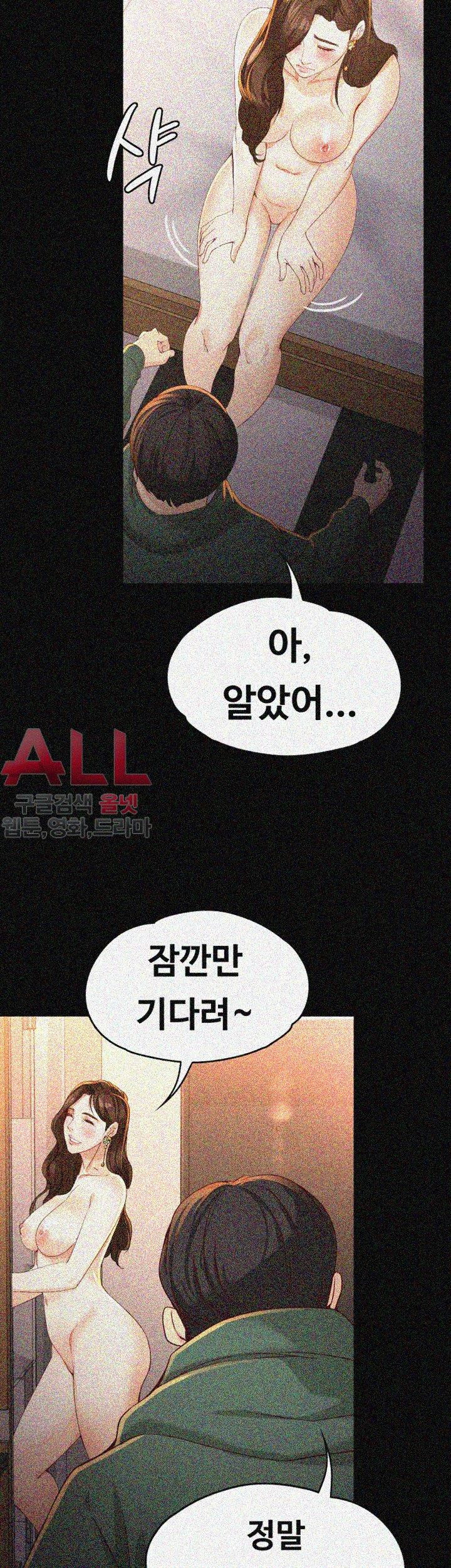 Falling For Her Raw Chapter 23 Page 39