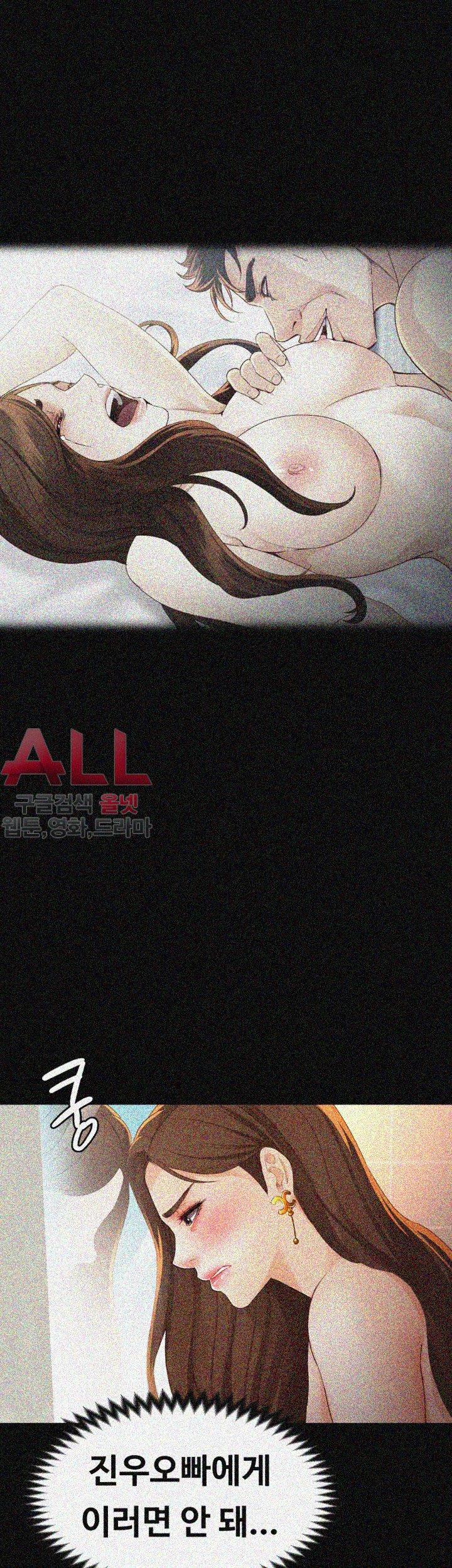 Falling For Her Raw Chapter 23 Page 41