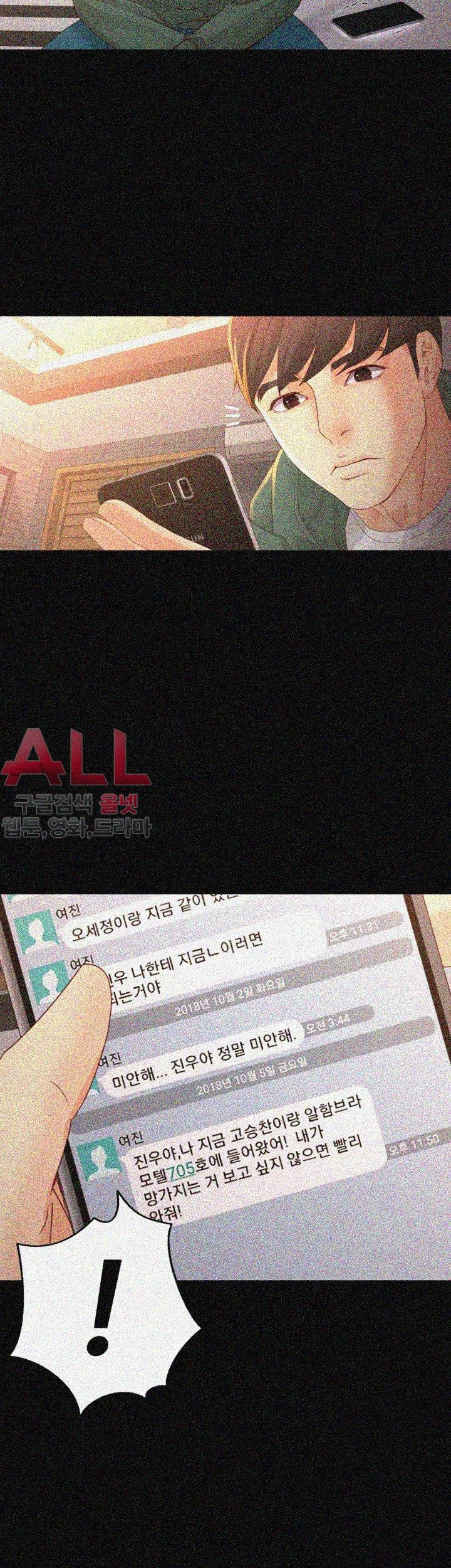 Falling For Her Raw Chapter 23 Page 43