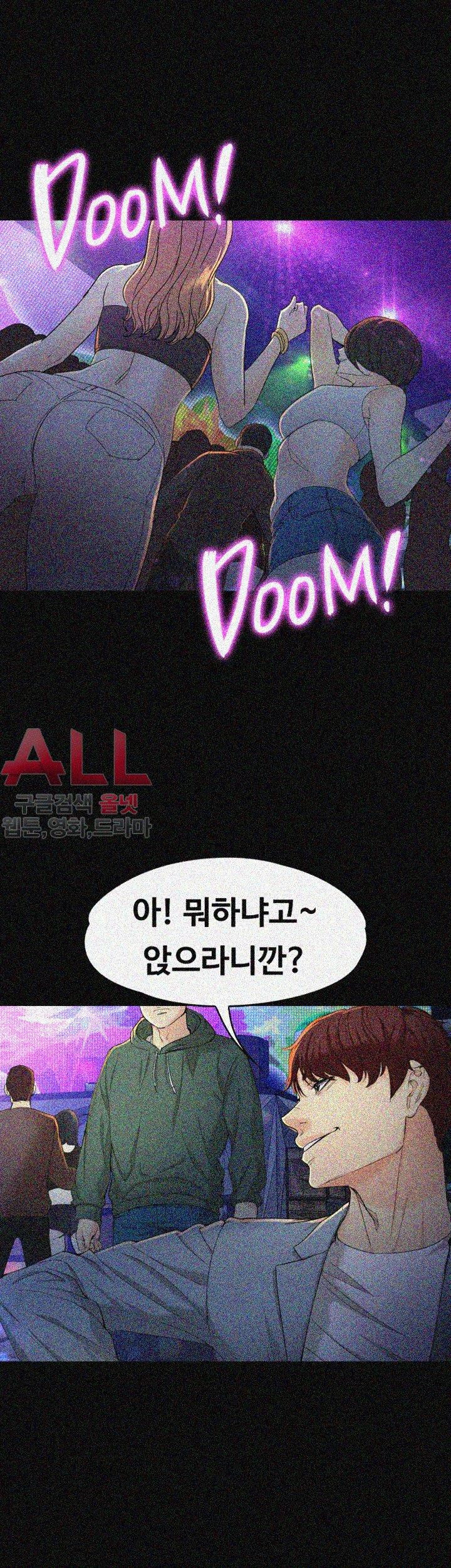 Falling For Her Raw Chapter 23 Page 5