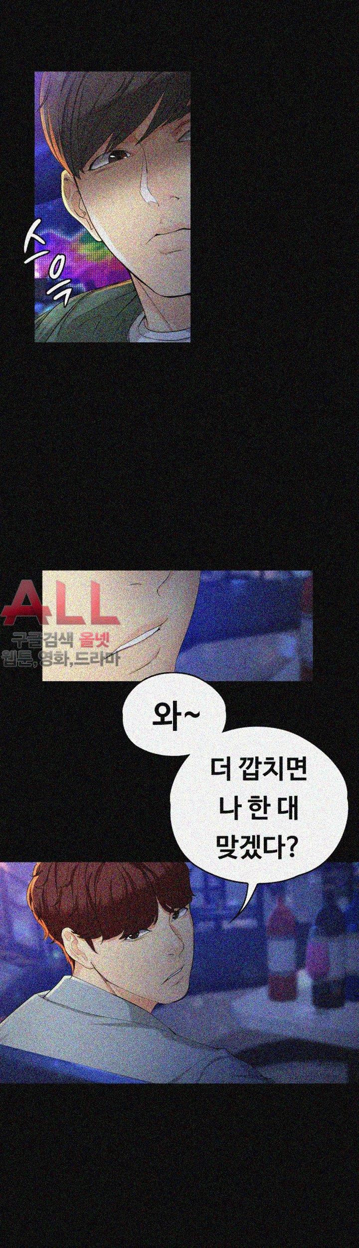 Falling For Her Raw Chapter 23 Page 6