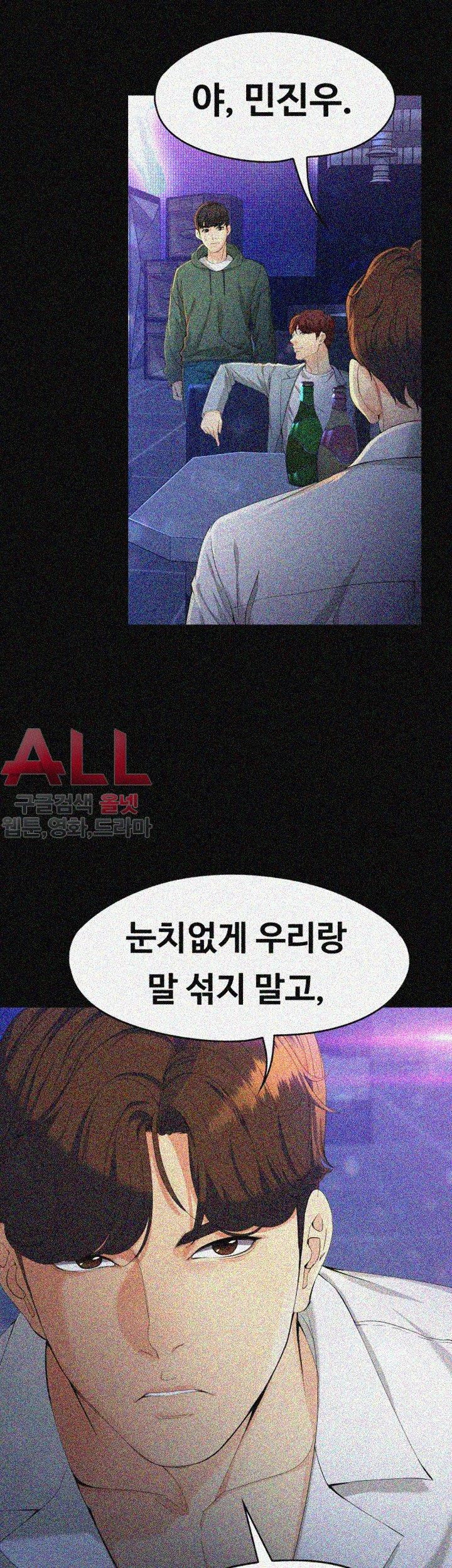Falling For Her Raw Chapter 23 Page 7