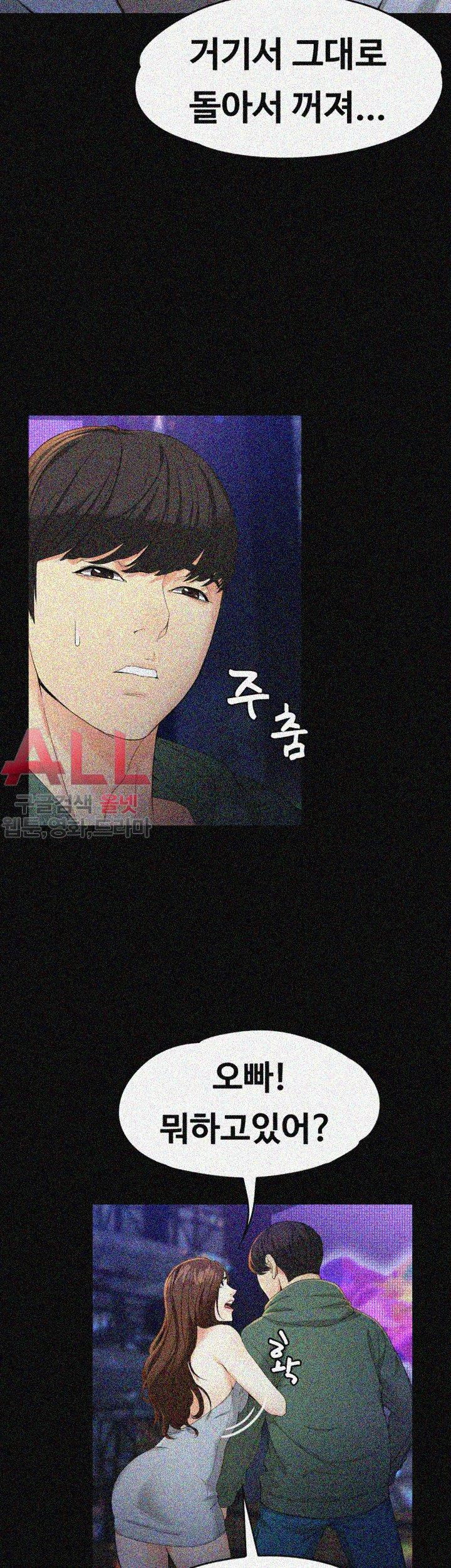 Falling For Her Raw Chapter 23 Page 8