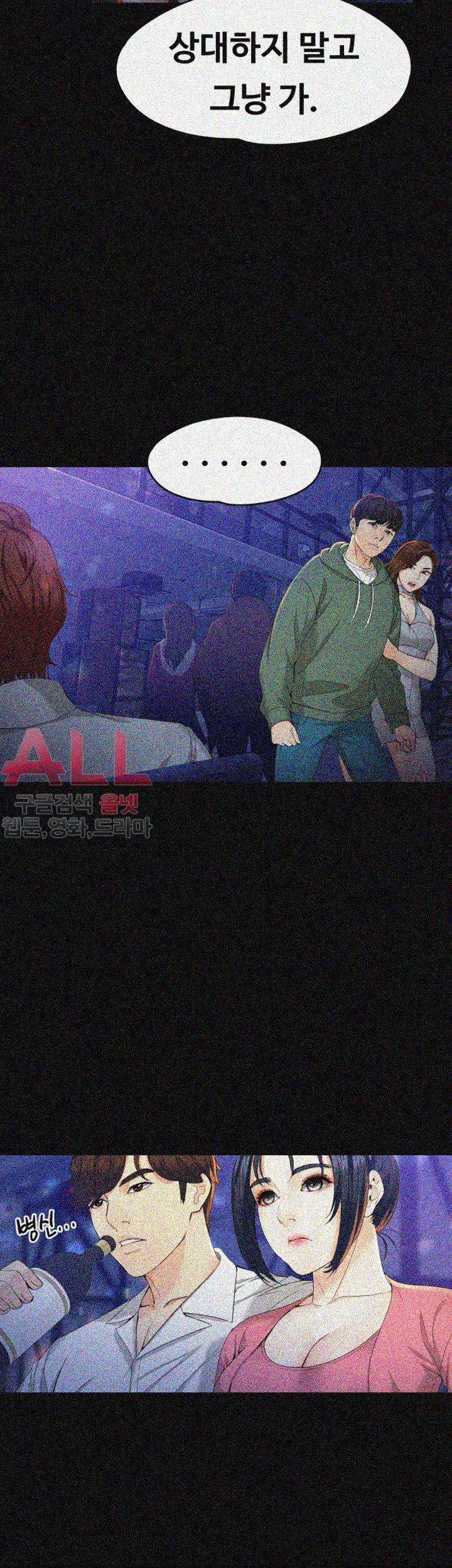 Falling For Her Raw Chapter 23 Page 9