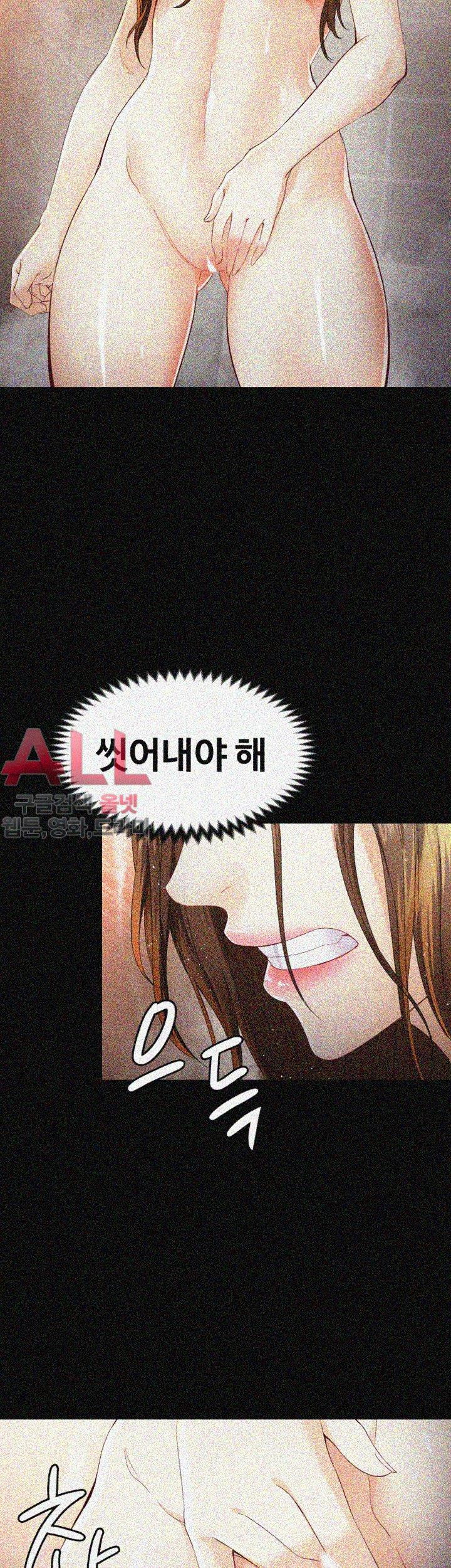 Falling For Her Raw Chapter 24 Page 12