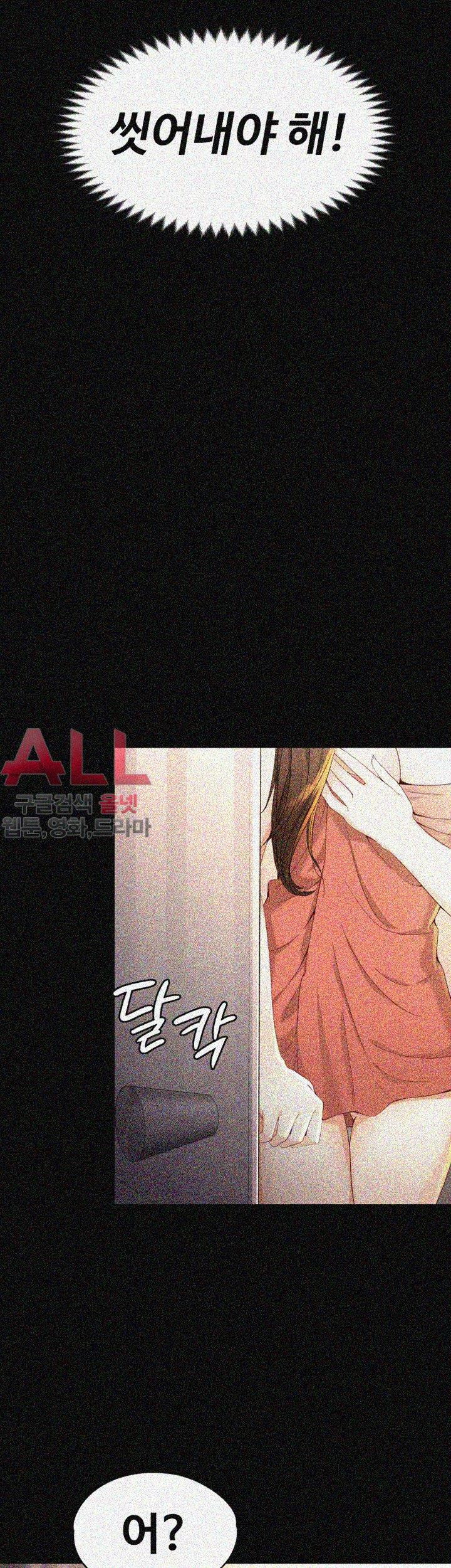 Falling For Her Raw Chapter 24 Page 14