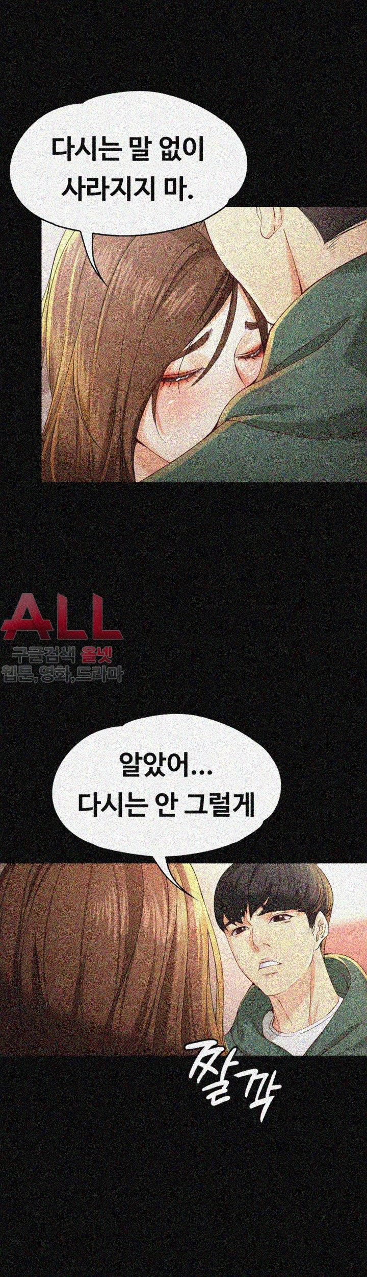 Falling For Her Raw Chapter 24 Page 21