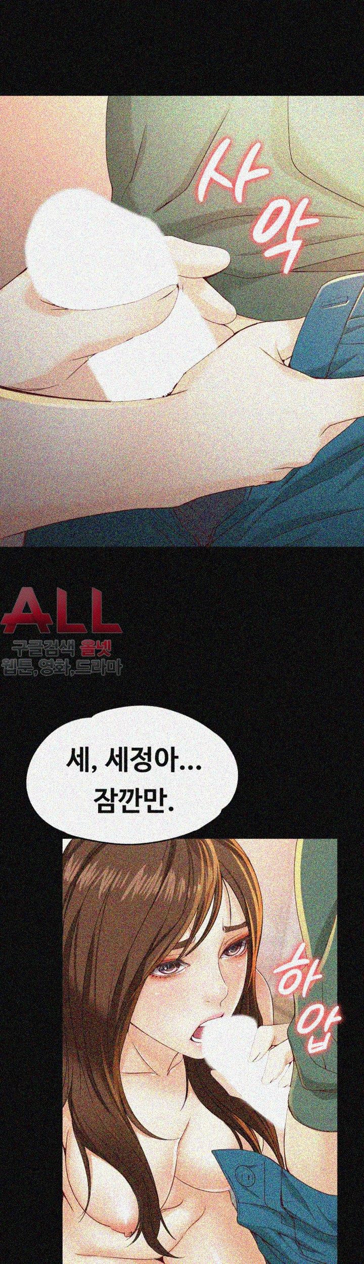 Falling For Her Raw Chapter 24 Page 23