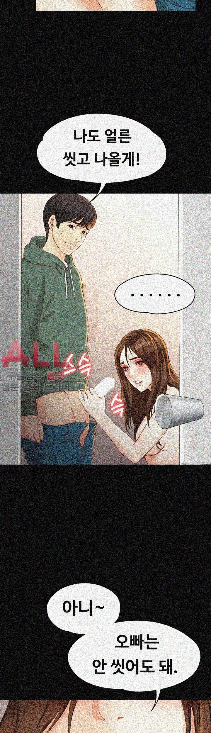 Falling For Her Raw Chapter 24 Page 24