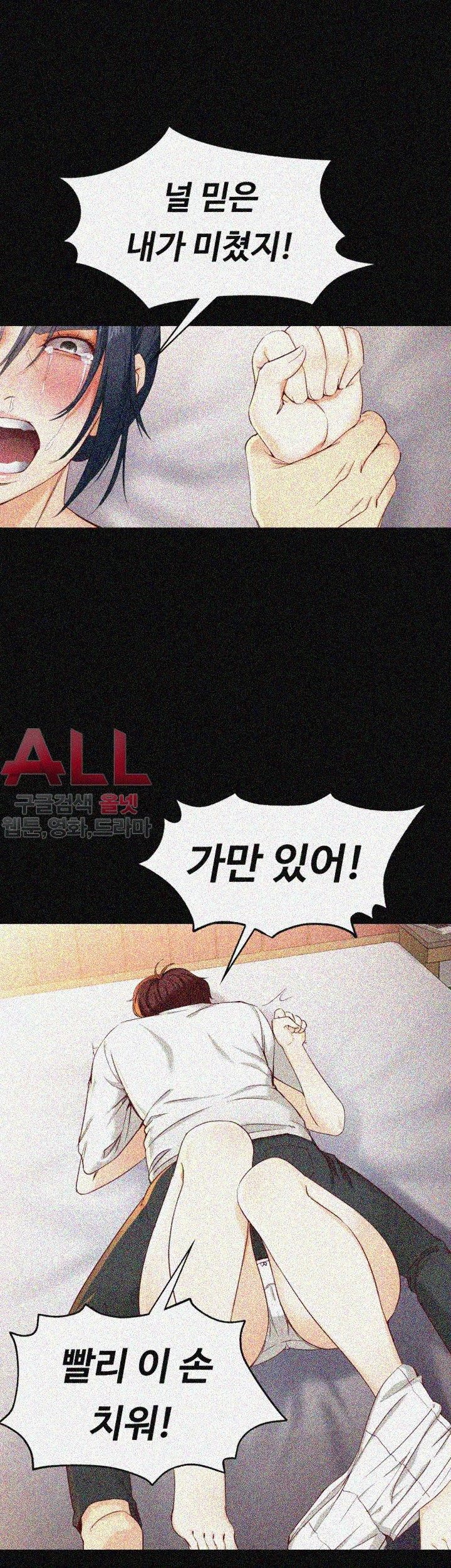 Falling For Her Raw Chapter 24 Page 37