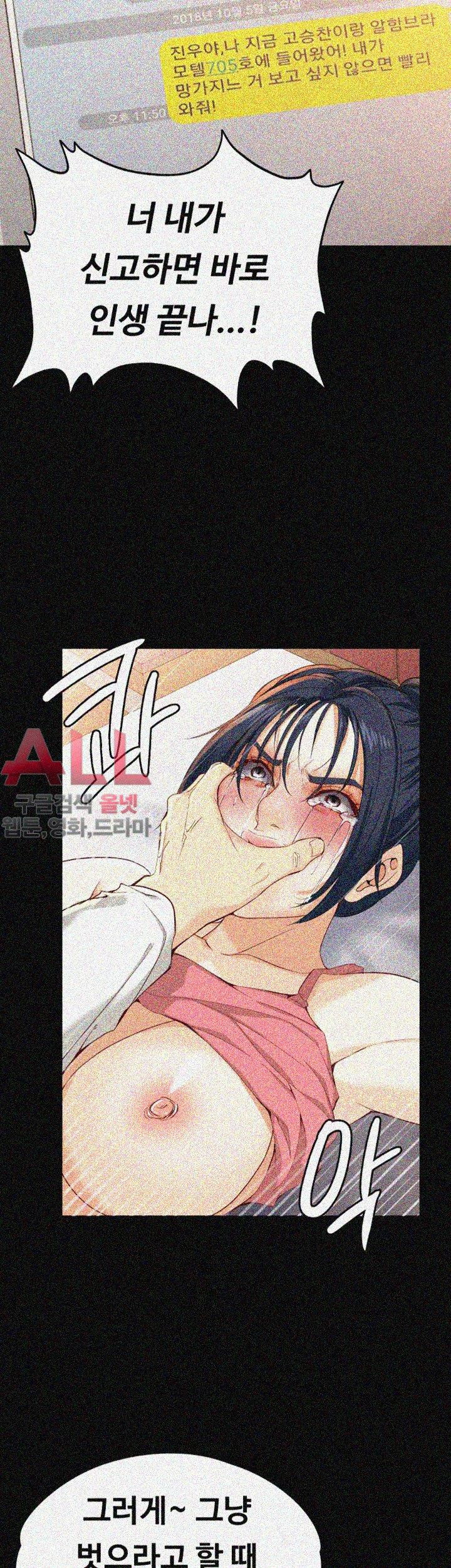 Falling For Her Raw Chapter 24 Page 39
