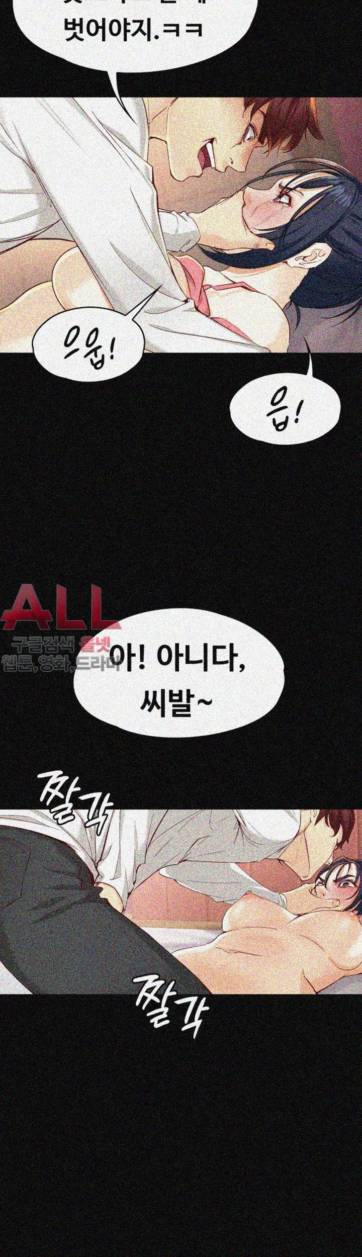 Falling For Her Raw Chapter 24 Page 40