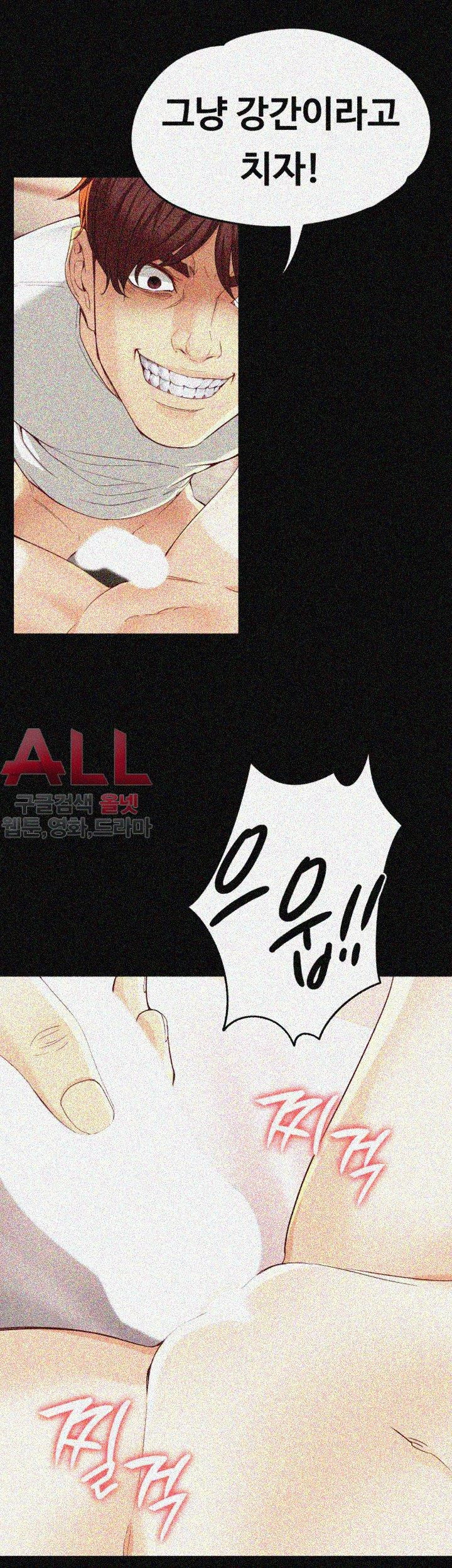 Falling For Her Raw Chapter 24 Page 41