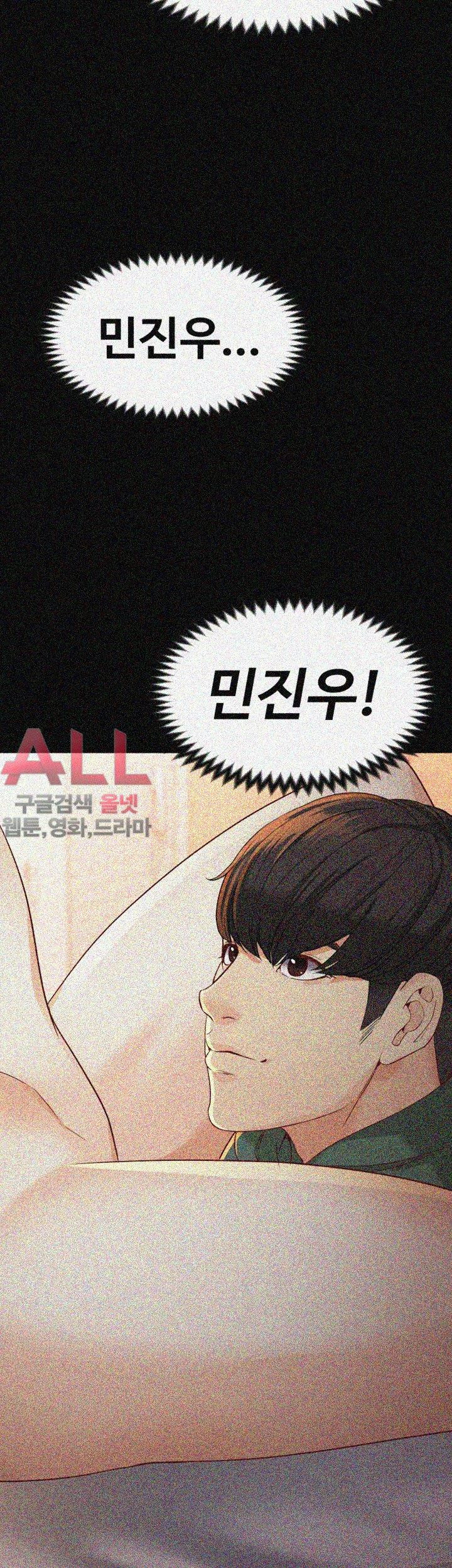 Falling For Her Raw Chapter 24 Page 46