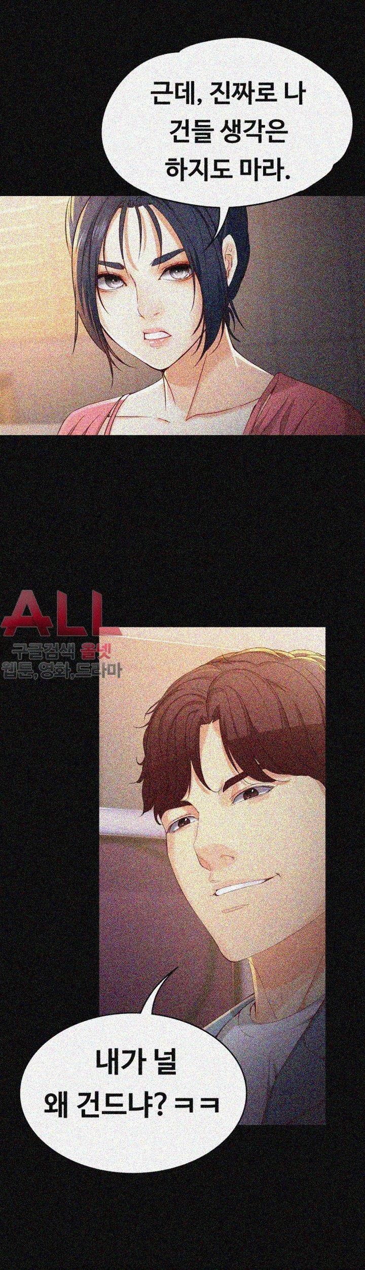 Falling For Her Raw Chapter 24 Page 6