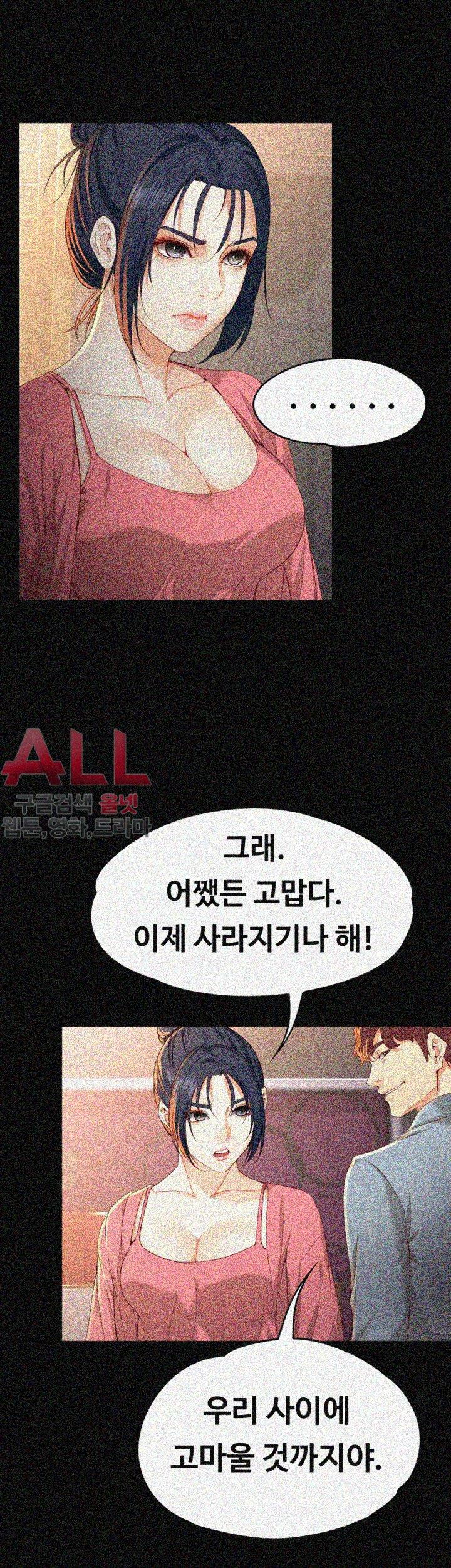 Falling For Her Raw Chapter 24 Page 7