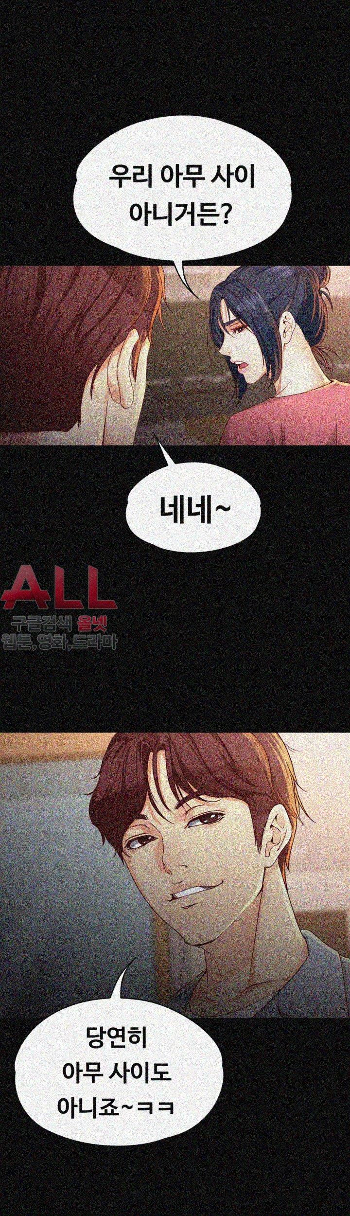 Falling For Her Raw Chapter 24 Page 8