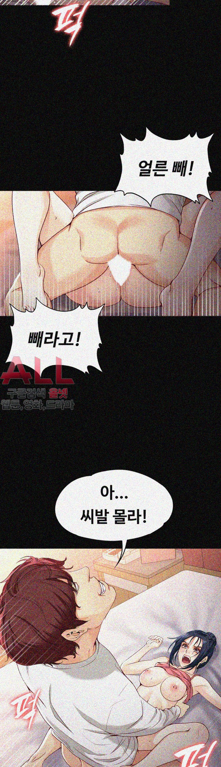 Falling For Her Raw Chapter 25 Page 10