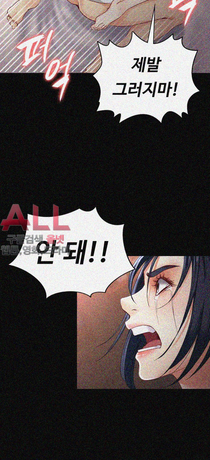 Falling For Her Raw Chapter 25 Page 11