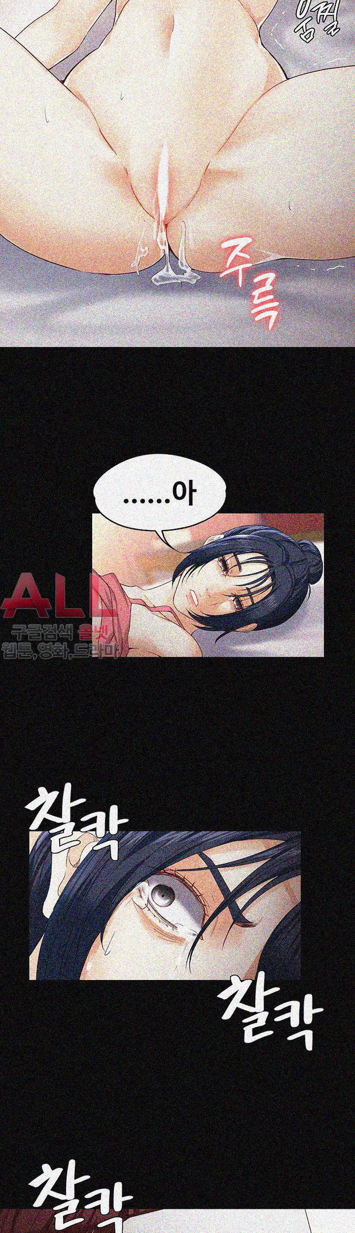 Falling For Her Raw Chapter 25 Page 14