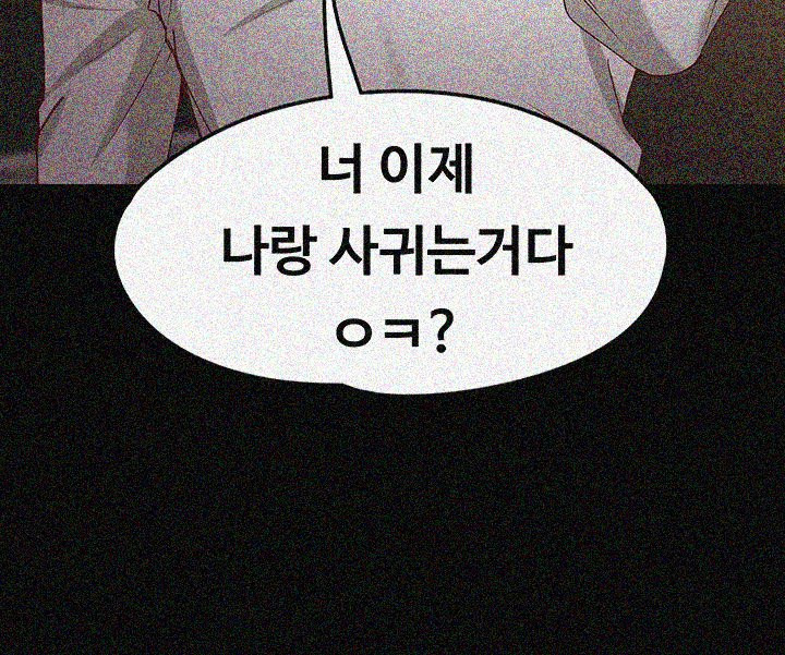 Falling For Her Raw Chapter 25 Page 17