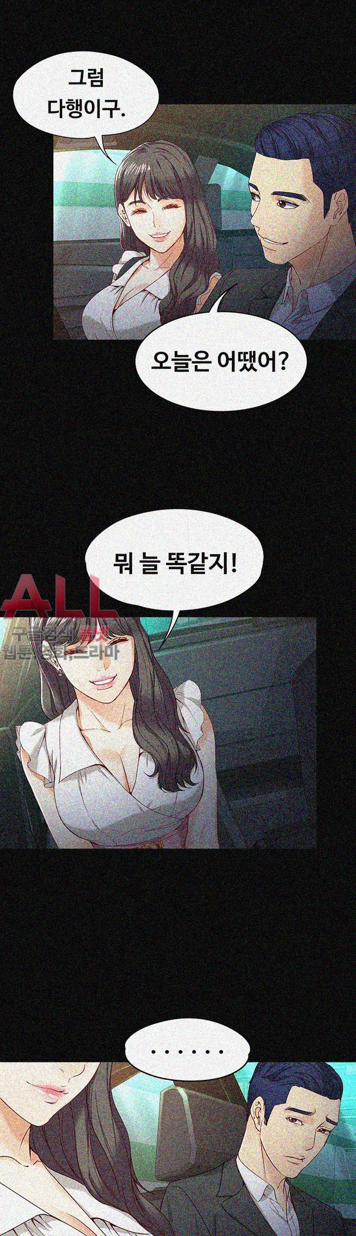 Falling For Her Raw Chapter 25 Page 22