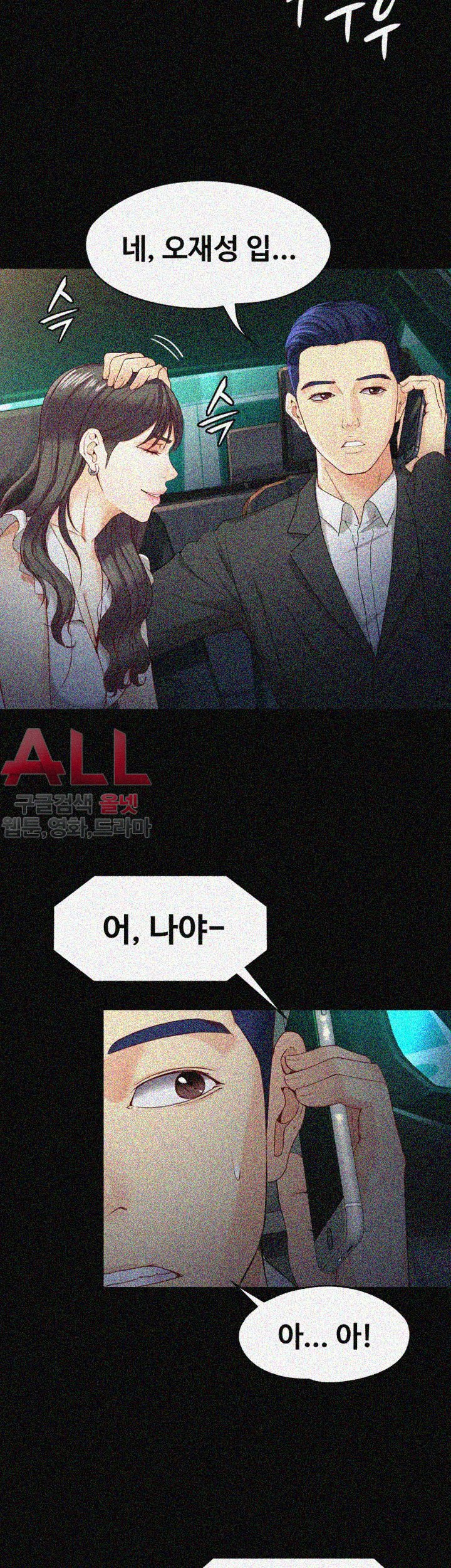 Falling For Her Raw Chapter 25 Page 26