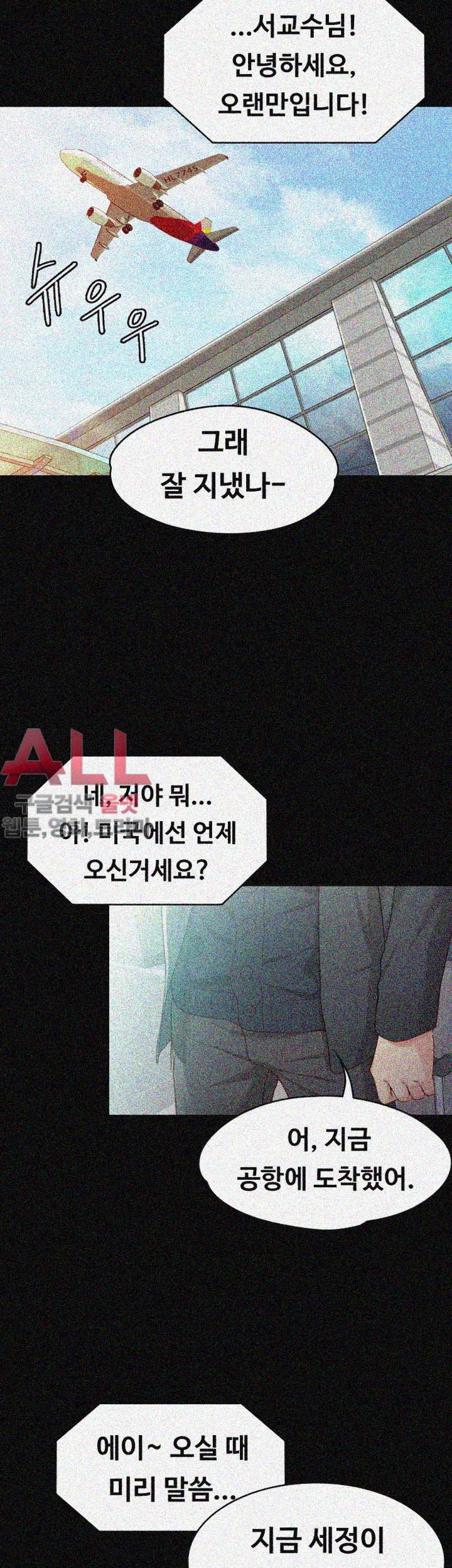 Falling For Her Raw Chapter 25 Page 27