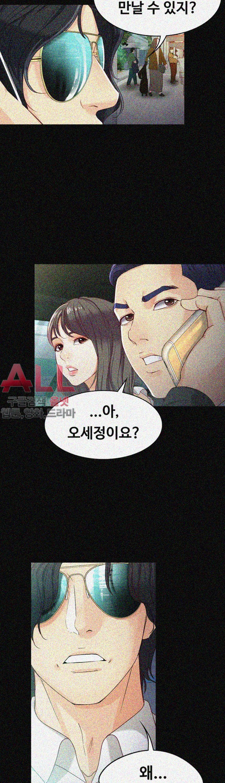 Falling For Her Raw Chapter 25 Page 28