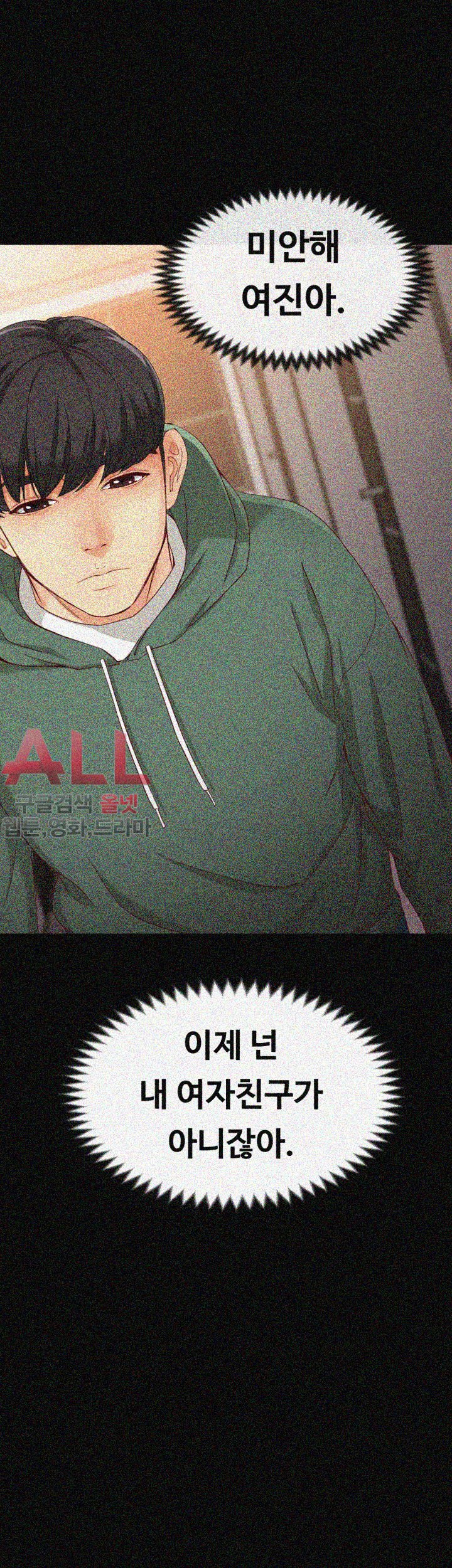 Falling For Her Raw Chapter 25 Page 3