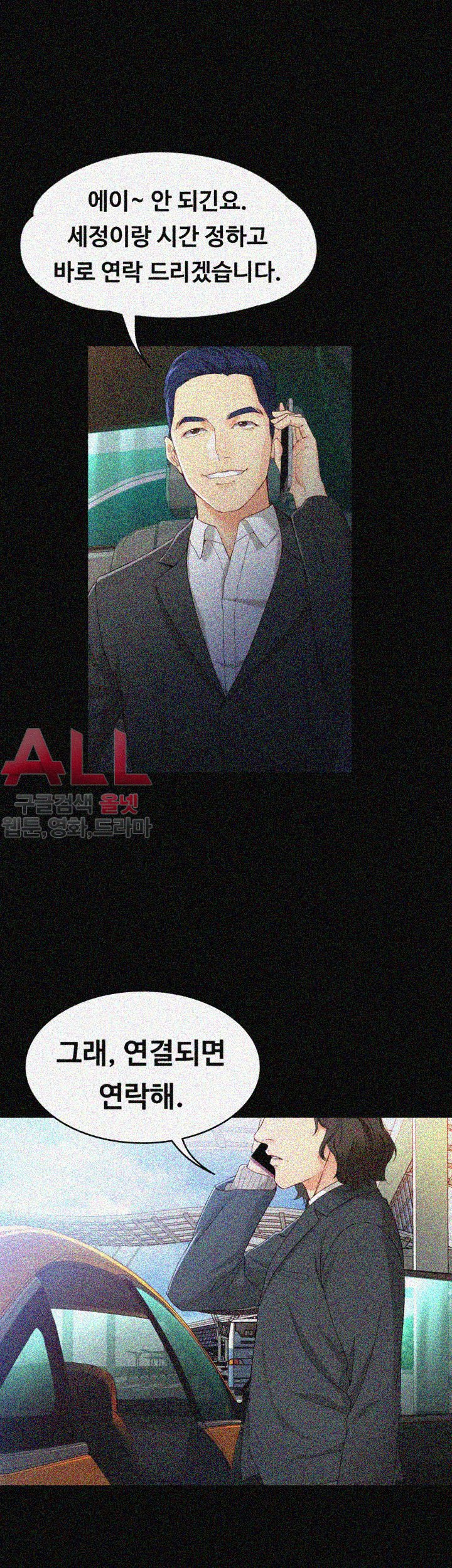 Falling For Her Raw Chapter 25 Page 30