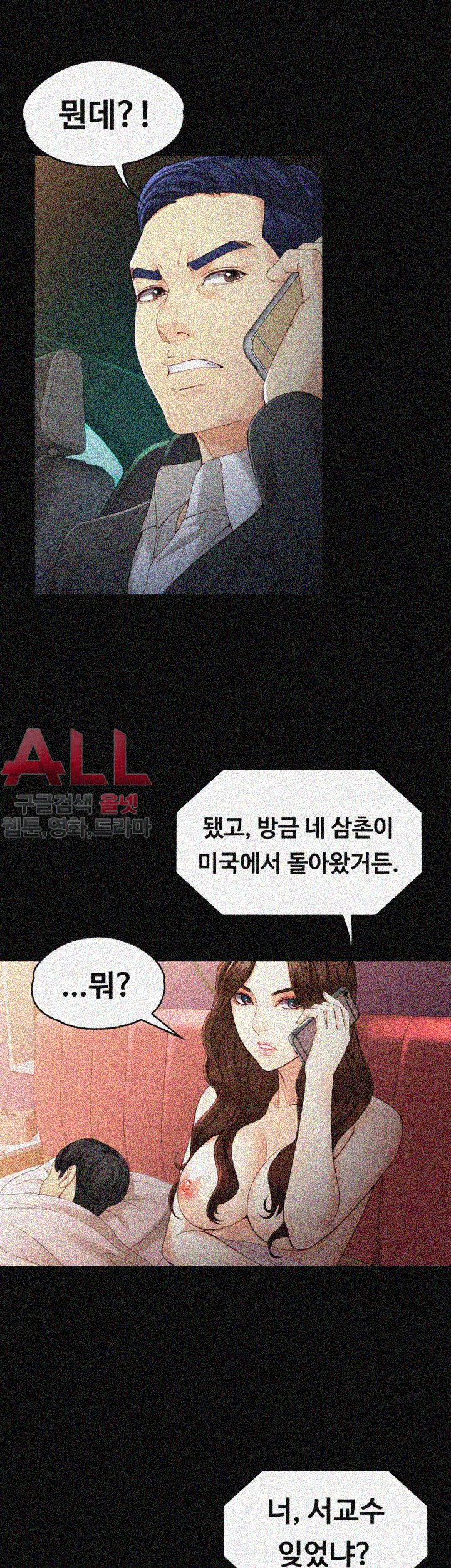 Falling For Her Raw Chapter 25 Page 36