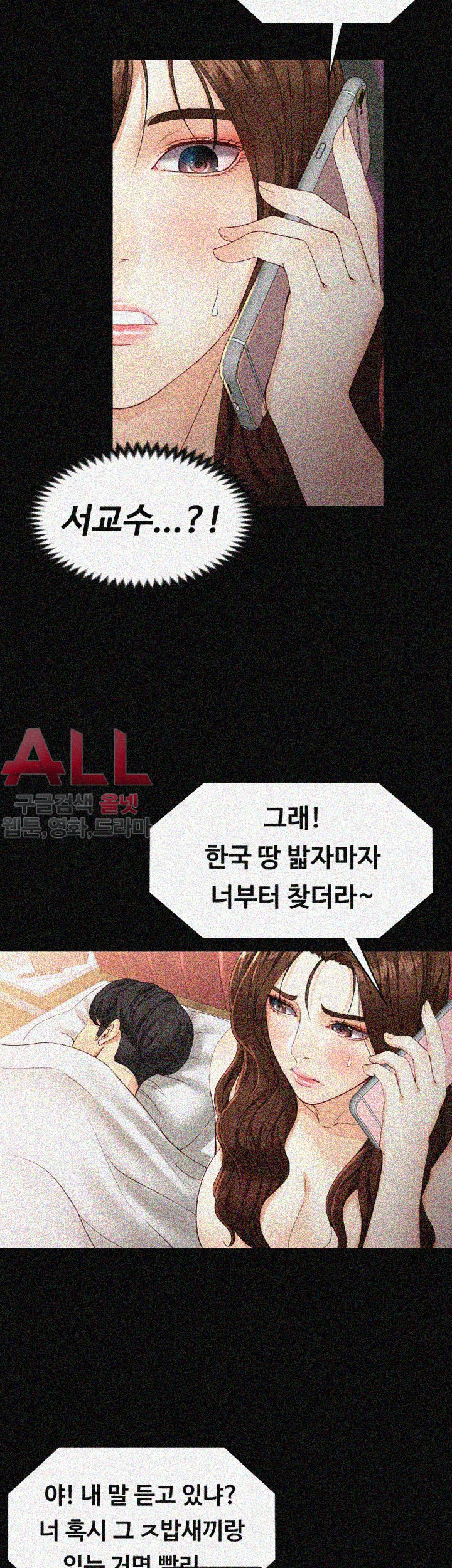 Falling For Her Raw Chapter 25 Page 37