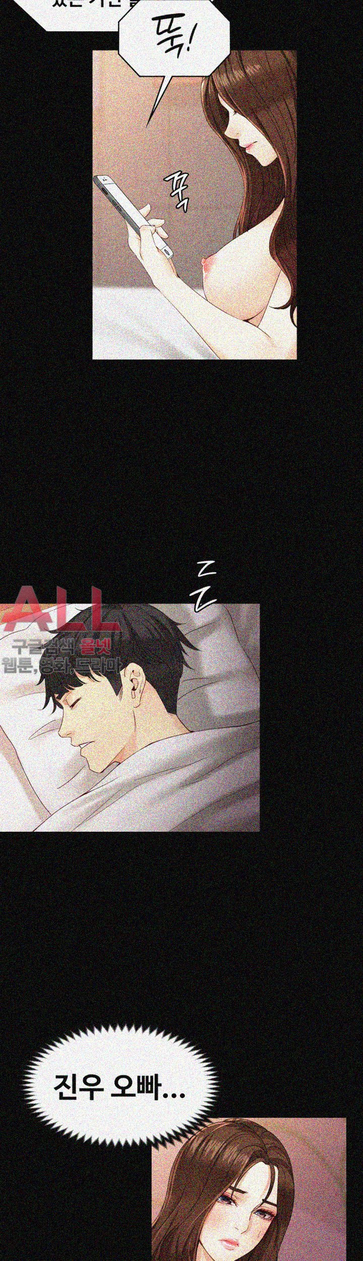 Falling For Her Raw Chapter 25 Page 38