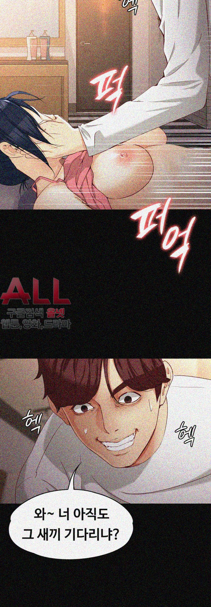 Falling For Her Raw Chapter 25 Page 5