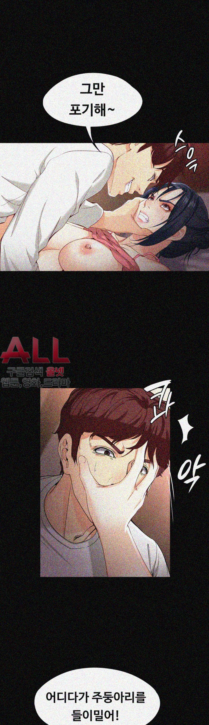 Falling For Her Raw Chapter 25 Page 6