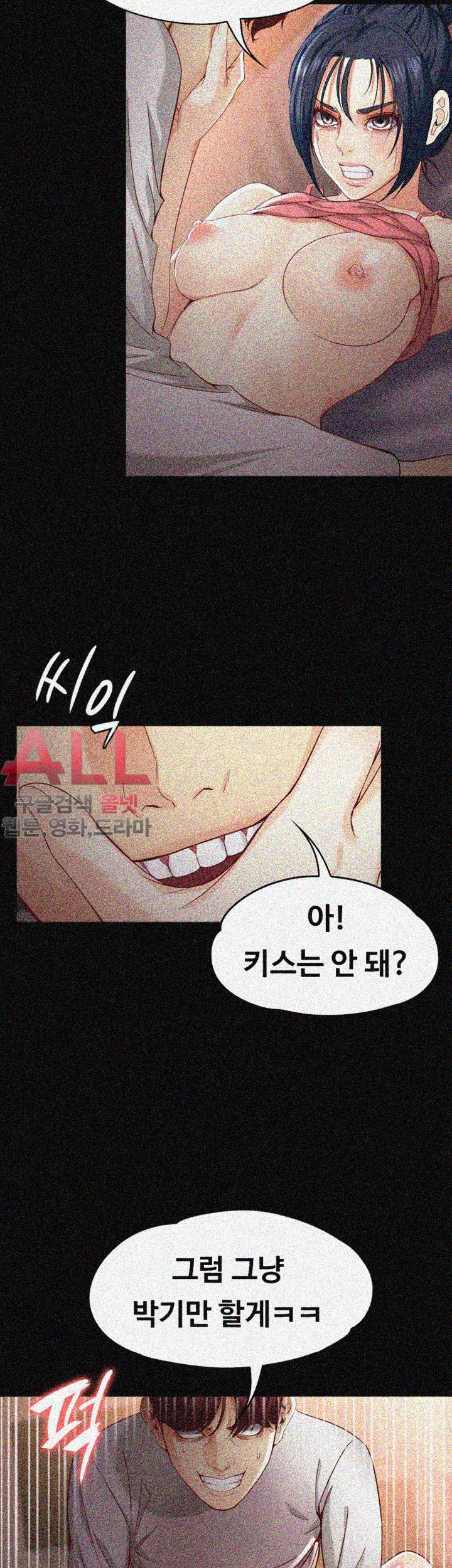 Falling For Her Raw Chapter 25 Page 7