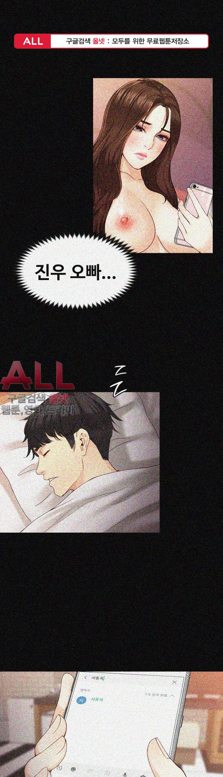 Falling For Her Raw Chapter 26 Page 1
