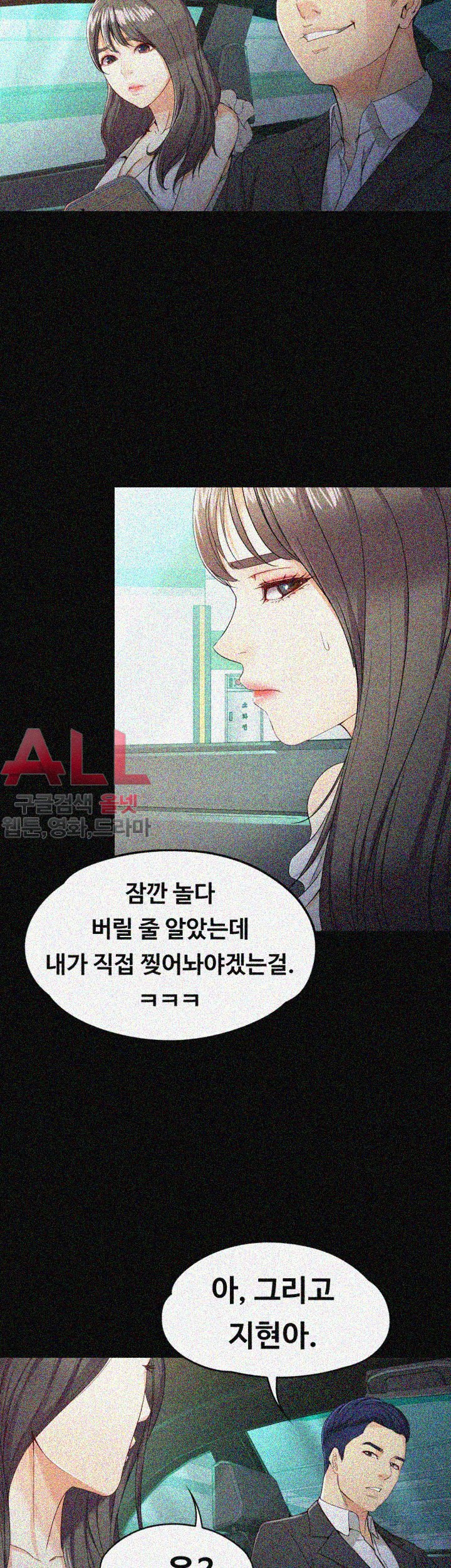 Falling For Her Raw Chapter 26 Page 10
