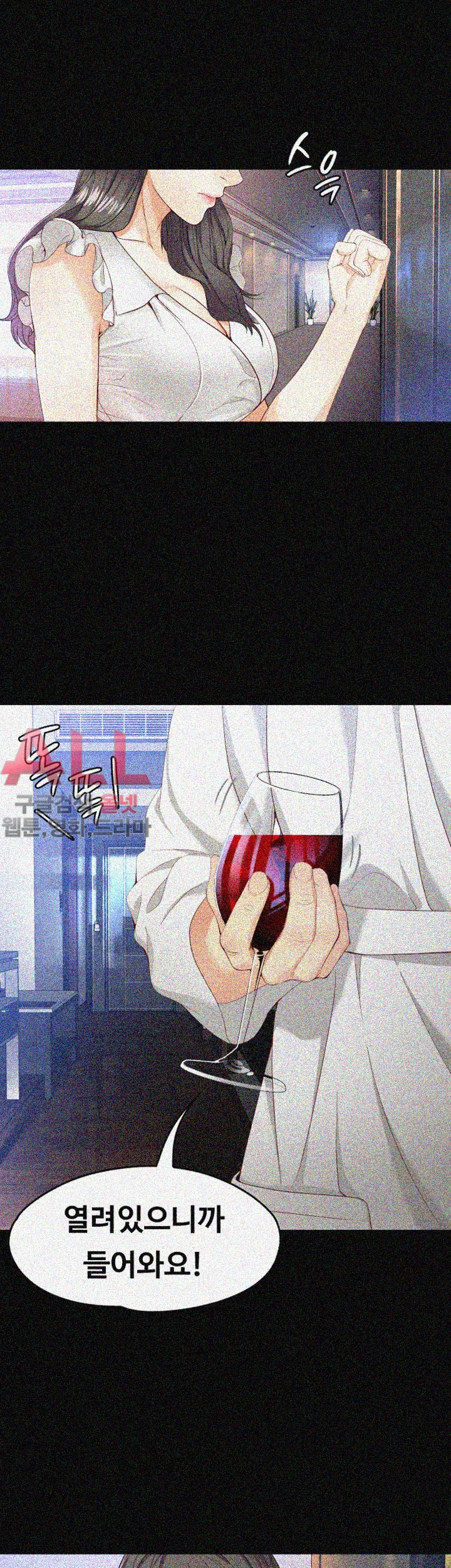 Falling For Her Raw Chapter 26 Page 17